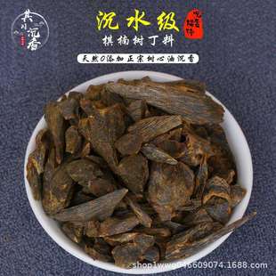 直销沉香沉水棋楠原木树丁壳碎料子高油脂上炉熏香甜凉清香