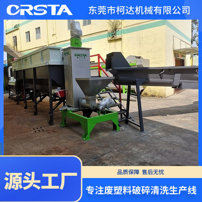 农用管加工设备HDPE排水管破碎清洗流水线硬质塑料瓶设备