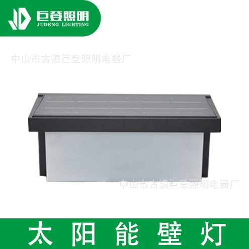 巨登照明10W户外防水太阳能壁灯