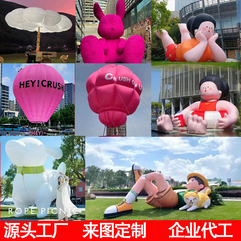充气云朵气模大型网红长毛兔热气球气模打卡露营美陈卡通道具