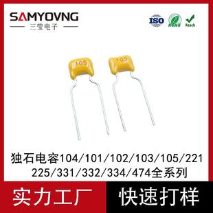 独石电容101/102/103/105/225/334/474/全系列独石电容