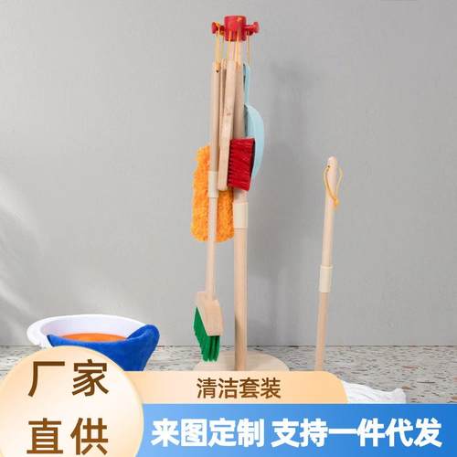 儿童迷你清洁工具扫把簸箕拖把小扫帚宝宝过家家扫地组合套装玩具