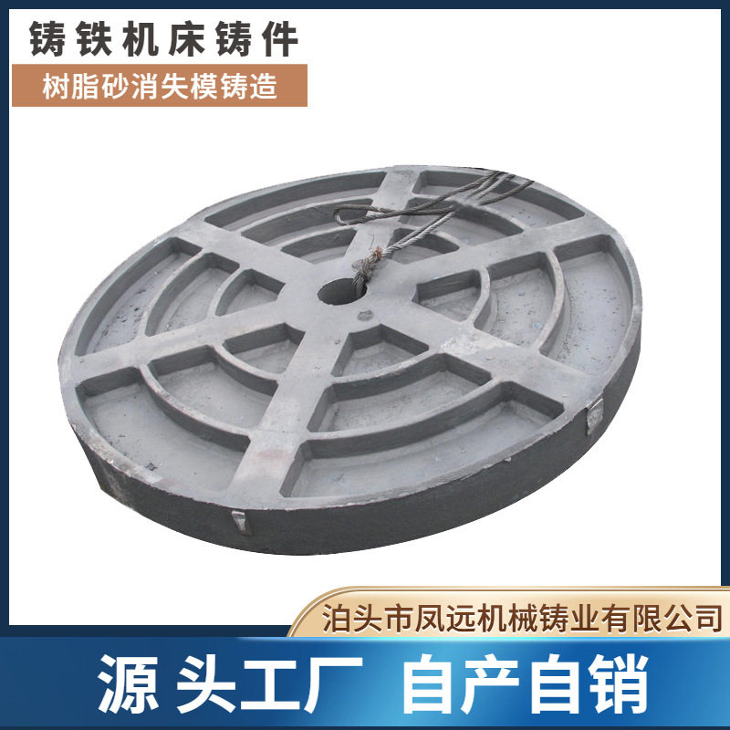 凤远机械35吨机床铸件型号齐全