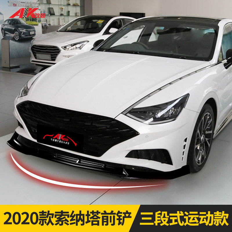 直供20-21款十代索纳塔改装前铲三段式碳纤纹前唇大小包围