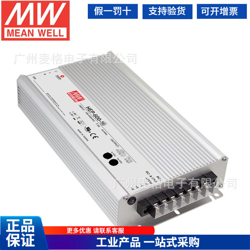 HEP-600/600C-12/15/20/24/30/36/42/48/54V明纬开关电源供应器