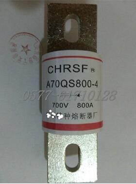 方管螺栓连接式快速熔断器熔芯熔管R70QS700VA70QS800