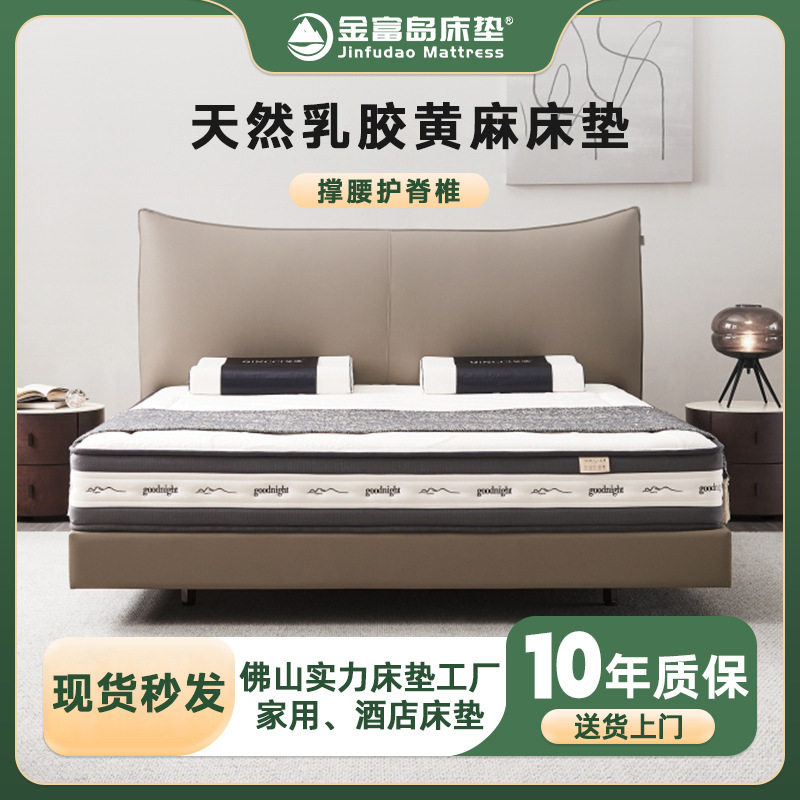 天然S型黄麻乳胶护脊透气床垫