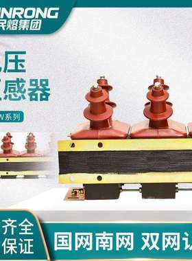 JSZW-66000/3/100/3高压户内柜用电流互感器JSZK2-1010000/3