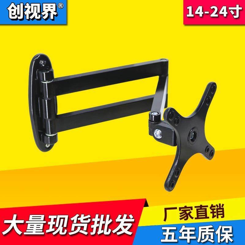 14-24寸W100显示器悬臂电脑支架液晶挂架万向旋转电视伸缩支架