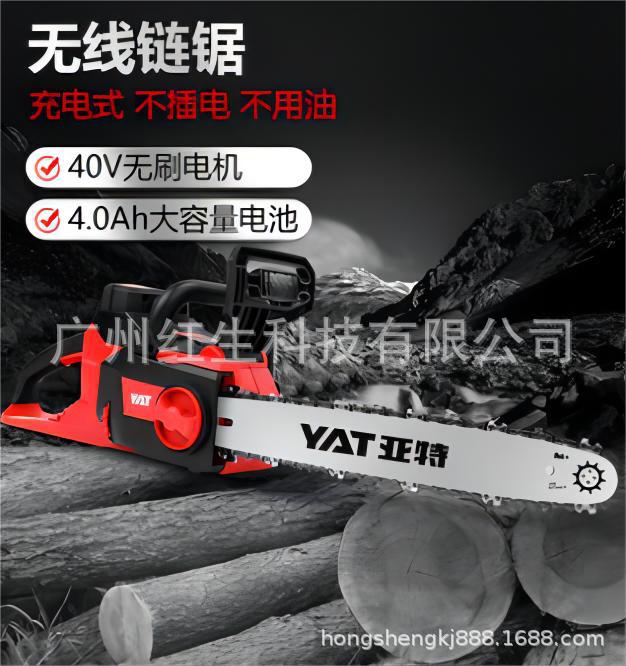 亚特单手锂电链锯修枝开荒