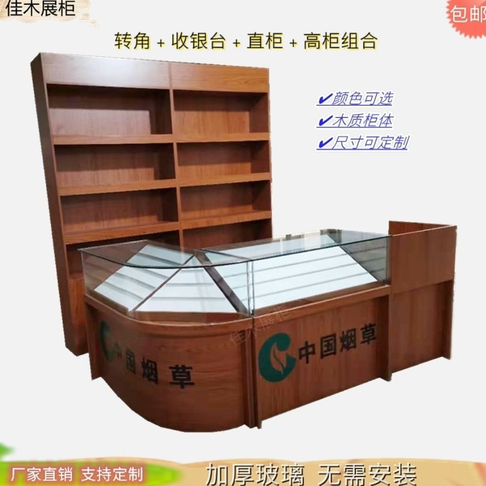 烟柜烟柜台烟柜便利店烟柜小卖部柜台烟柜展示柜收银台超市货架