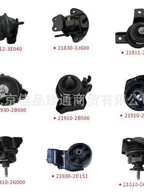 发动机机爪垫21830-2w30021830-f210021830-2w40021950-3x000