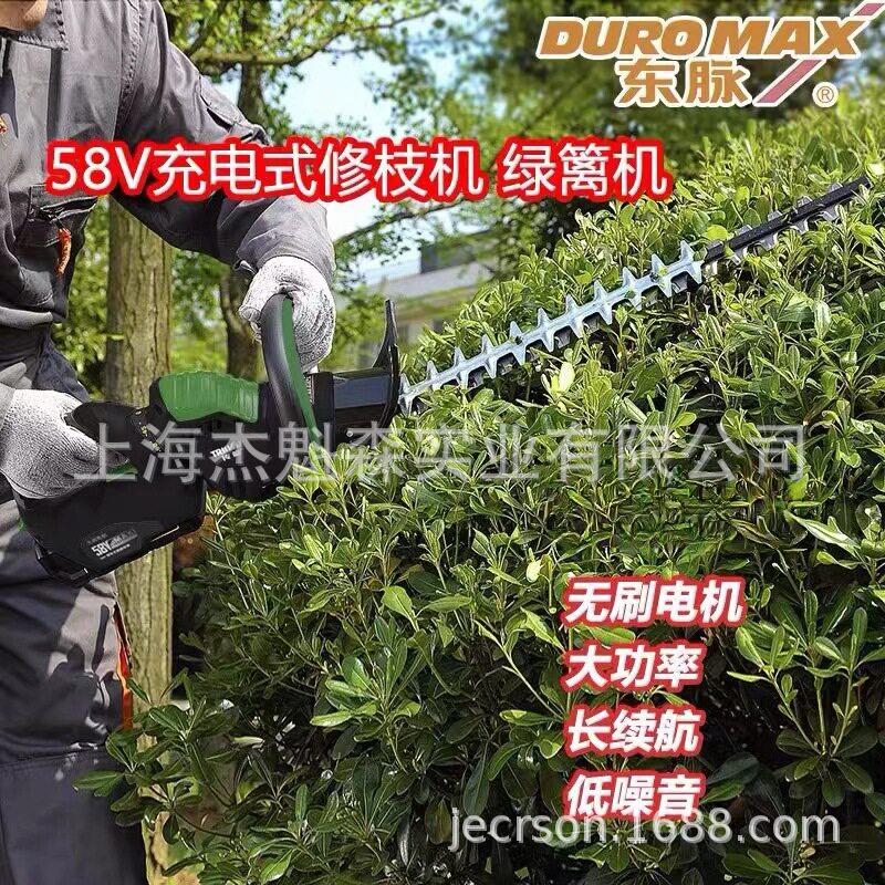 东脉58V电动修枝剪充电式绿篱机单双刃修枝机修剪修茶机剪枝机