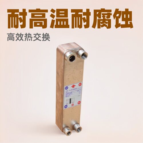 K040-30 304不锈钢板换器 板式换热器  壁挂炉用热交换器