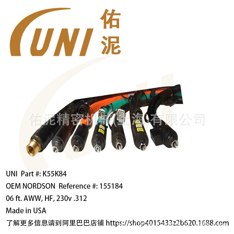 UNIFittingtoNordson诺信155184喷涂配件软管06英尺