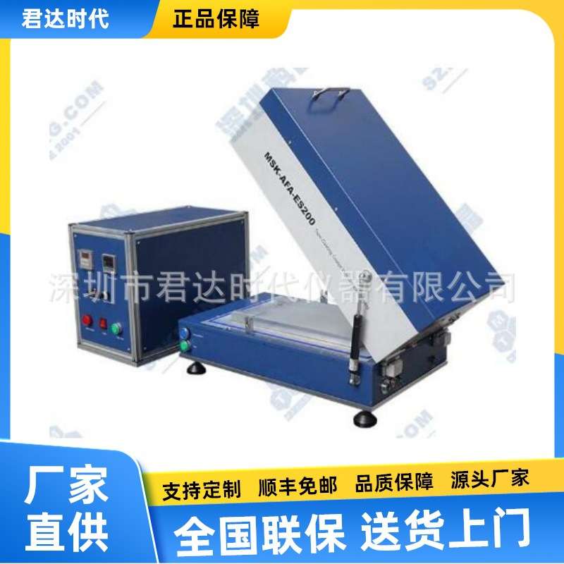 MSK-AFA-ES200型红外烘干平板涂覆机膜材片材表面涂覆红外加热