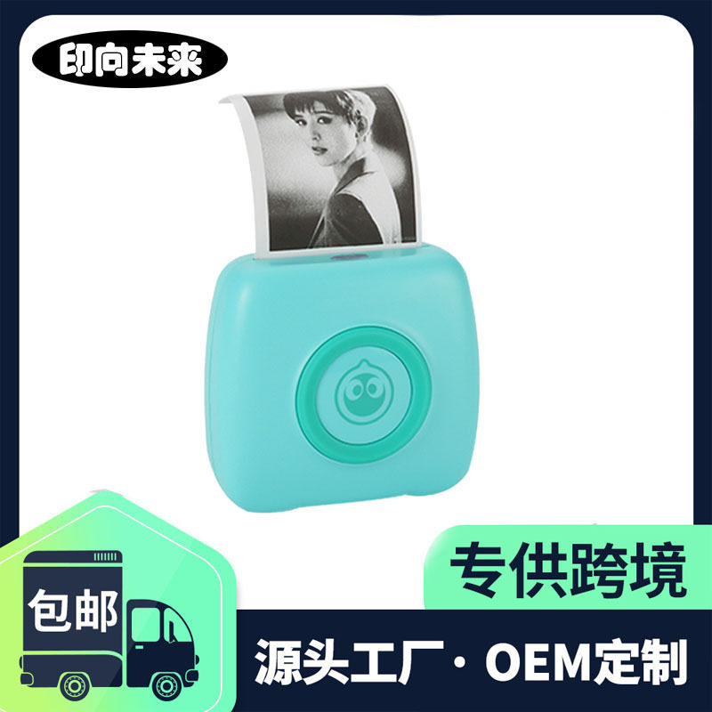 手持小型迷你热敏标签打印机家用照片打印机学生错题打印机跨境