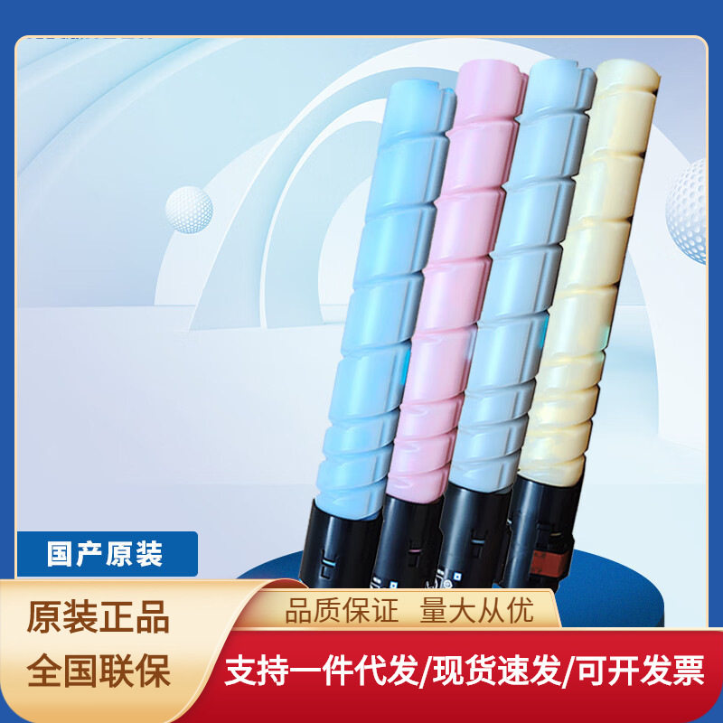 汉光联创TN8225HK/C/M/Y原装碳粉墨粉盒用于HGFC8225/8265复合机