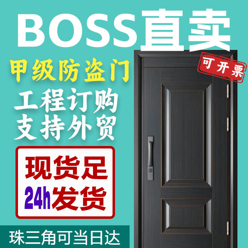 甲级钢制防盗入户门可开票