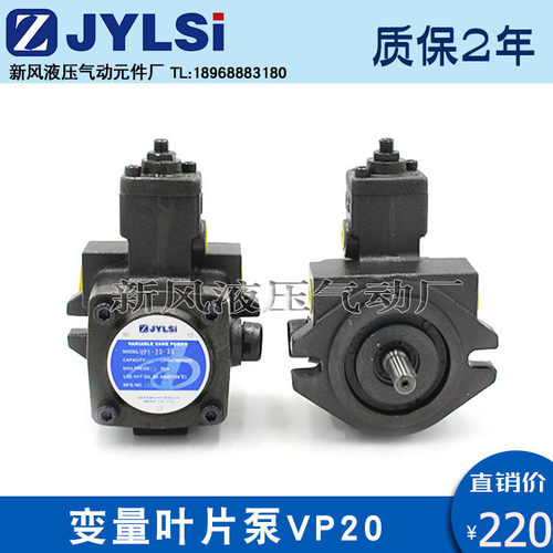 液压油泵VP变量叶片泵VP-20-FA3/FA2 VP-12/15-FA3 VP1-20/12-70
