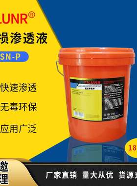 德国TILUNR红色无损渗透剂DSN-P着色渗透探伤剂探伤检测渗透剂