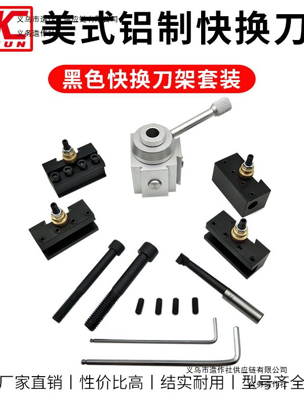 美式快换刀架迷你微型快换刀架木工车床刀架家庭用刀架刀夹