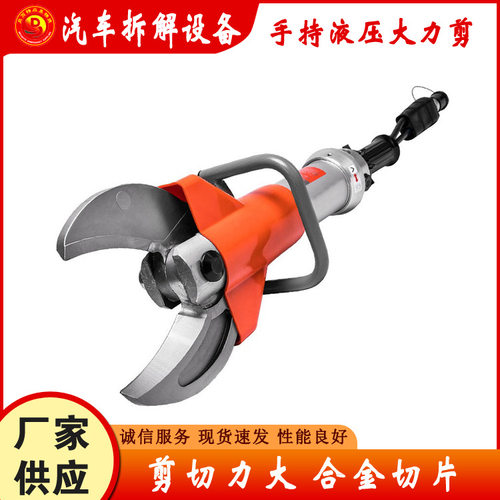 液压剪切器S311大力剪报废汽车拆解剪切设备厂家批发