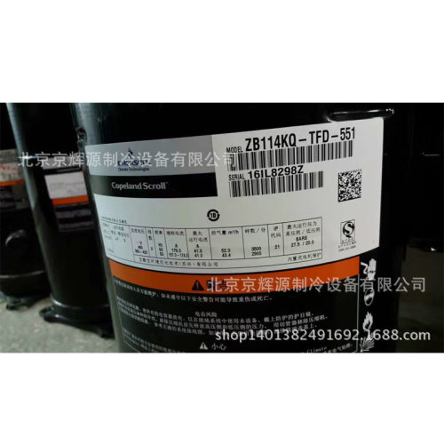 冷库制冷压缩机ZB114KQ-TFD-511谷轮制冷压缩机冷冻保鲜压缩机