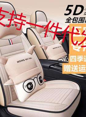 长安CS35CS55坐垫CS75悦翔V3/V7逸动V5专用全包汽车座套亚麻坐垫