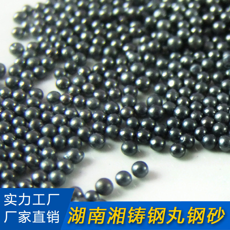 S930合金钢丸钢砂钢丝切丸金属表面除锈喷砂湖南厂家