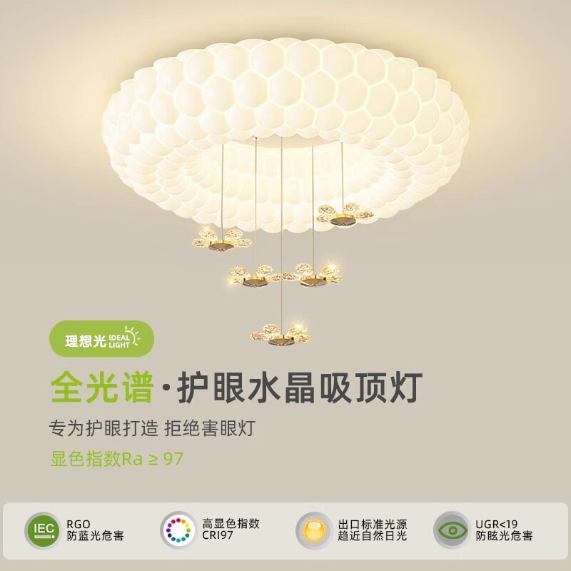 卧室灯吸顶灯主卧房间灯现代简约网红创意北欧书房护眼中山灯具