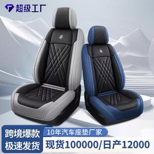 新款纳帕皮汽车坐垫皮革四季通用透气全包座套五座通用汽车座垫