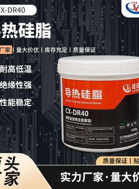 DR40白色灰色导热硅脂CPU制冷片散热硅脂耐高温不固化散热膏
