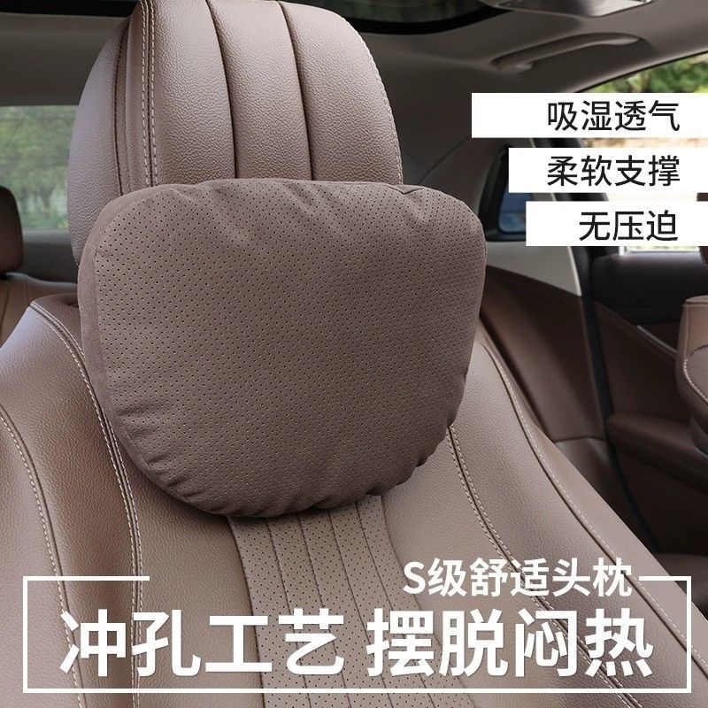 适用于奔驰汽车头枕S级迈巴赫E300L护颈枕GLC车载座椅腰靠车内装