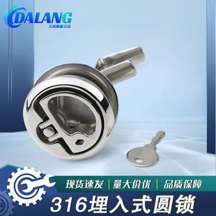 圆形地板扣地板锁甲板地板锁地板扣带锁316不锈钢红点地板锁