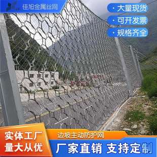 边坡防护网sns柔性被动落石保护网主动环形护山滑坡护栏钢丝现货
