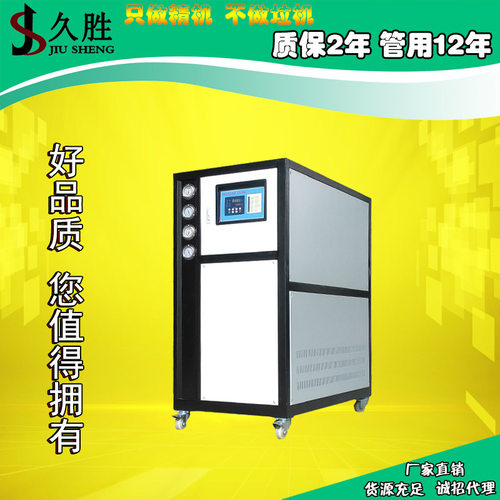 久胜9HP水冷冷水机2年质保