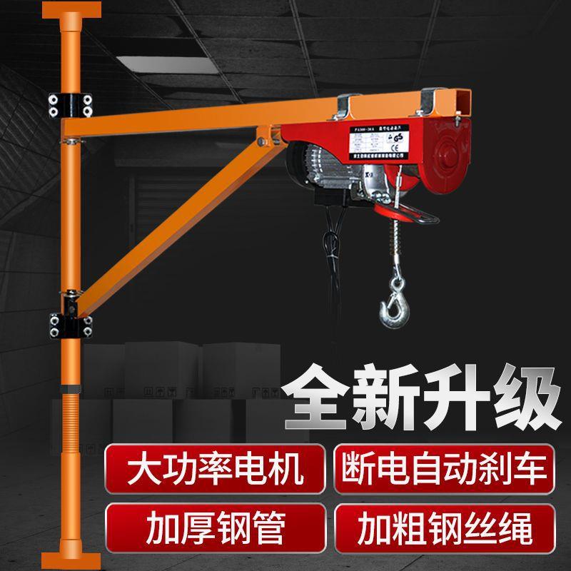 墙壁吊机家用小吊机220v装修室外运粮电动建筑装修旋转起重提升机