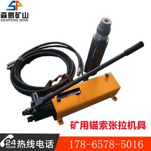 MS22-300/60矿用手动张拉机具矿用锚索张拉机锚索张拉机具