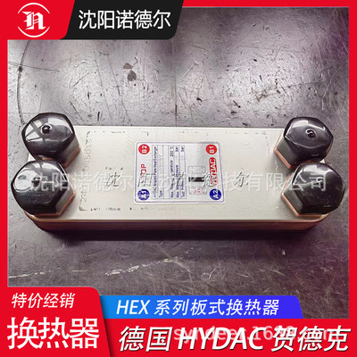 HYDAC贺德克3366815HEXS615-80-00/G1板式换热器德国贺德克原装