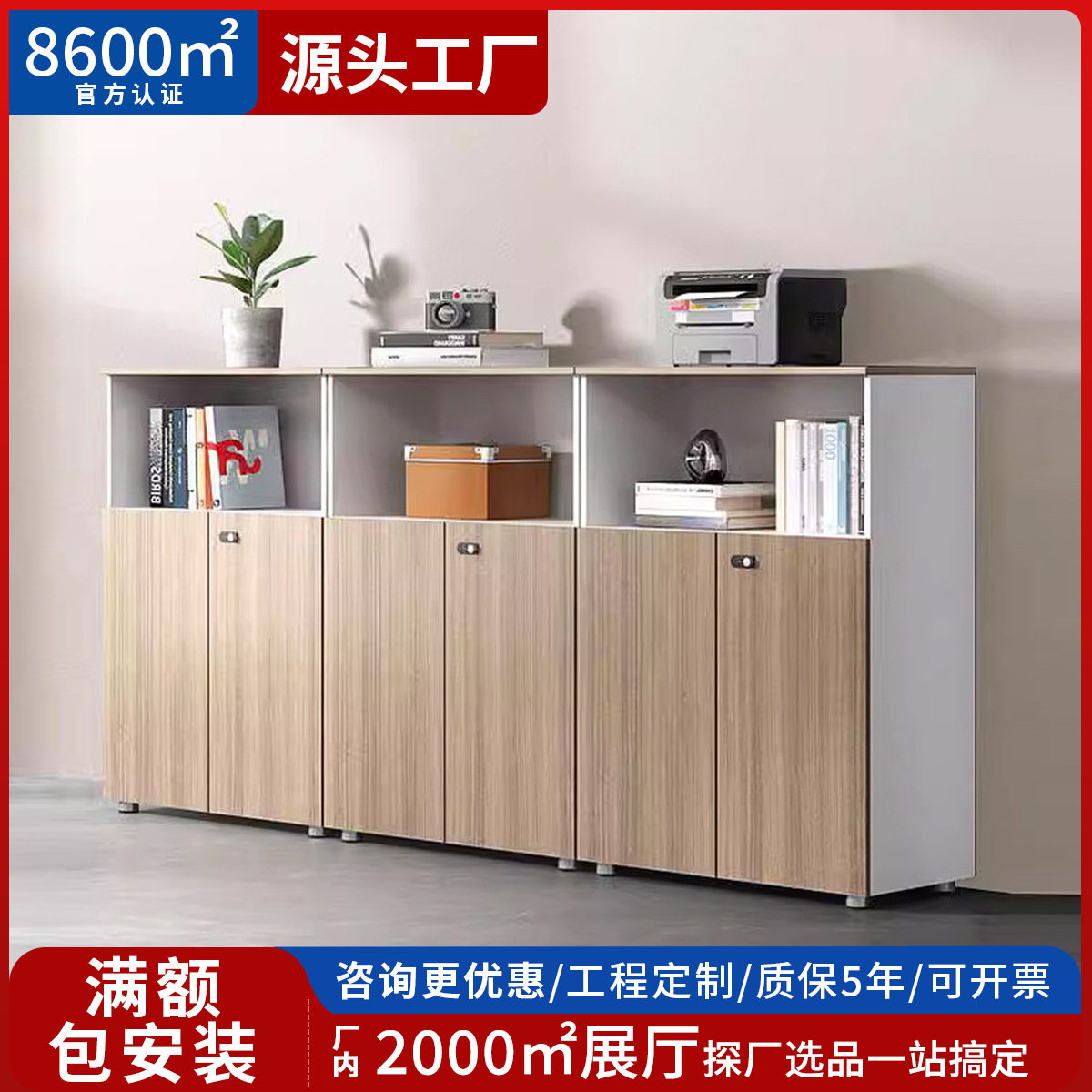 文件柜矮柜资料柜木质带锁档案柜小型办公室纳储物边柜隔断收柜用