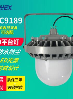 NFC9189LED平台灯30W50W仓库车间厂区场站平台巷道吊杆式吸顶式