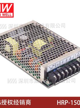 HRP-150明纬150W开关电源12V24V36V48V/3.3/5/7.5/15V带PFC功能