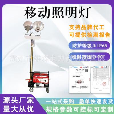 户外移动照明工作灯自动升降工作灯DPR-YD-1.8车式卤灯照明车机