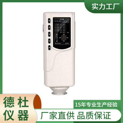 手提式全功能色差仪DT60CP 测色仪