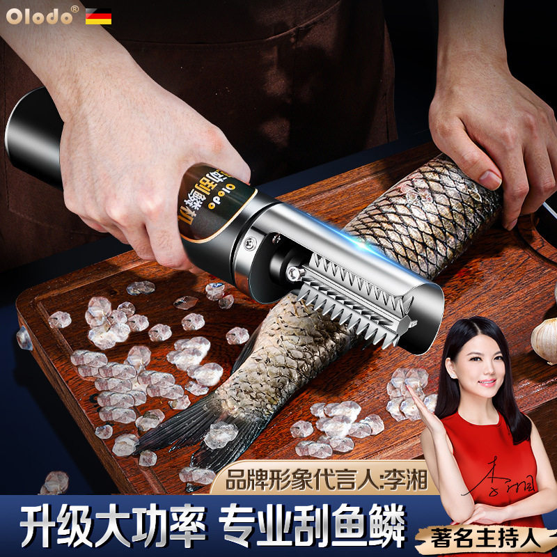 高档全自动电动鱼鳞刨