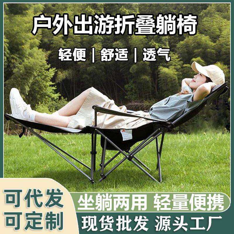 户外躺椅午休便携式超轻坐躺两用全自动可调节靠背折叠躺椅