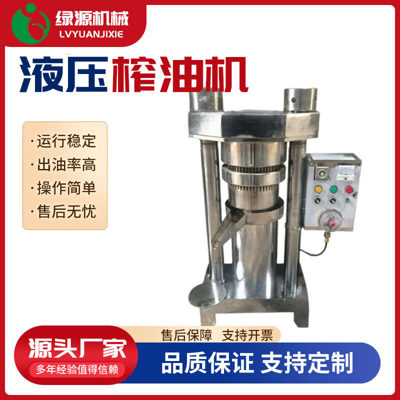 油坊用液压榨油机 花生核桃菜籽芝麻香油机 韩式榨油设备