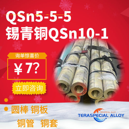 锡青铜管QSn5-5-5锡青铜棒法兰QSn10-1套衬套铜合金压铸铜合金