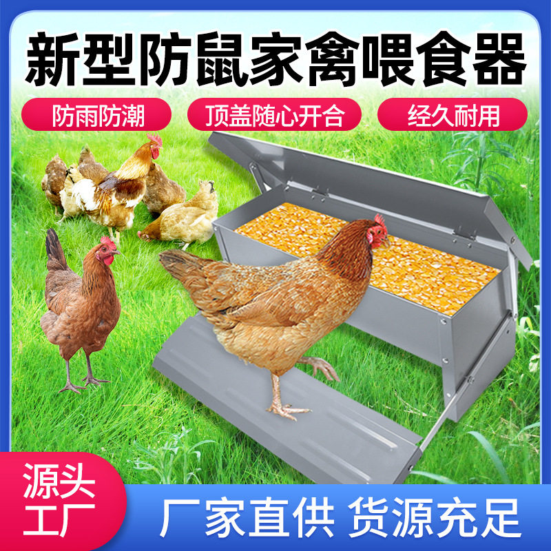 跨境踏板式鸡食槽养鸡自动喂食器鸡鸭鹅补料槽自动喂食盒喂鸡神器